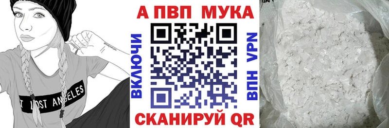 Alfa_PVP Crystall  Купить закладки  Кинешма 