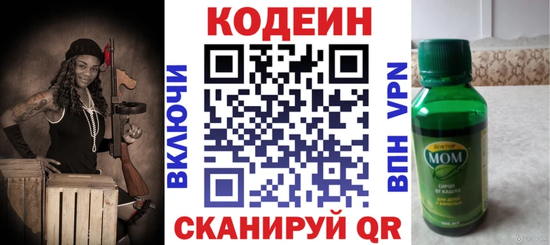 Купить  Кинешма  Кодеин Purple Drank 