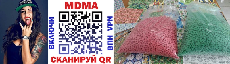 МДМА VHQ  Купить  Кинешма 
