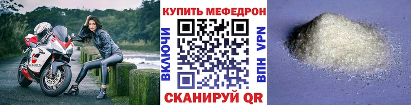 Купить Кинешма Мефедрон VHQ
